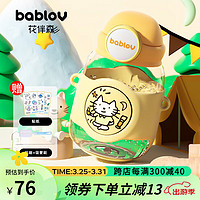 BABLOV 动物派对儿童水杯大容量大肚杯  750ml