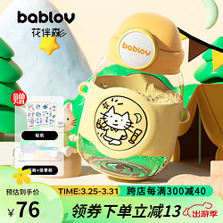 BABLOV 动物派对儿童水杯大容量大肚杯  750ml