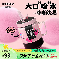 BABLOV 老干部保温杯桌面泡茶杯女生大容量不锈钢吨吨桶 树莓红茶650ml