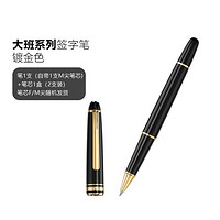 MONTBLANC 万宝龙 大班163镀金色签字笔12890+笔芯礼物