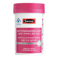 春焕新：Swisse 斯维诗 女士复合维生素 1.33g/片*90片*1罐