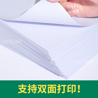绿荫 a4打印纸500张70g
