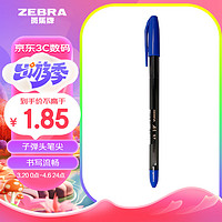 ZEBRA 斑马牌 真心圆珠笔系列 0.7mm子弹头原子笔学生办公用中油笔 ID-A100 蓝色