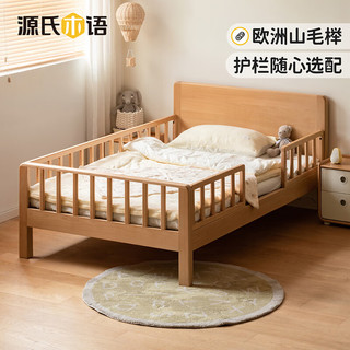 源氏木语儿童家具儿童床实木单人床1.2米简约婴儿宝宝拼接大床带护栏小床 1500mm*2000mm 床（含大护栏+小护栏*2)+床垫J96