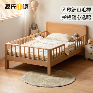 源氏木语儿童家具儿童床实木单人床1.2米简约婴儿宝宝拼接大床带护栏小床 1500mm*2000mm 床（含大护栏+小护栏*2)+床垫J96