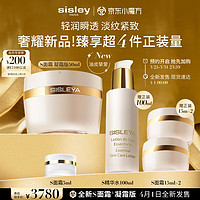 sisley 希思黎 抗皱修活臻颜凝霜50ml S面霜抚纹紧致轻盈凝霜质地护肤化妆品套装