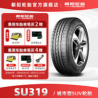 朝阳(ChaoYang)轮胎 舒适城市SUV越野车胎 SU319系列 静音舒适 235/55R17 99V