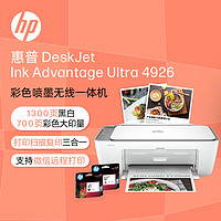 HP 惠普 DJ4926彩色打印机小型家用复印扫描一体机连手机无线学生作业照片DJ4826喷墨47墨盒