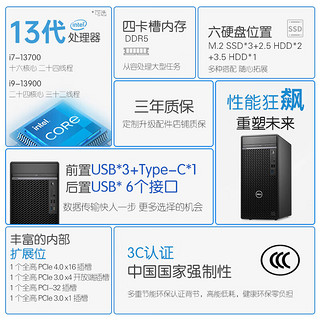 戴尔（DELL）OptiPlex7010MT Plus13代i7-13700台式机电脑主机全套升级款 整机+27.0英寸高清显示器 32G内存 1TB固态 RTX3060Ti-8G