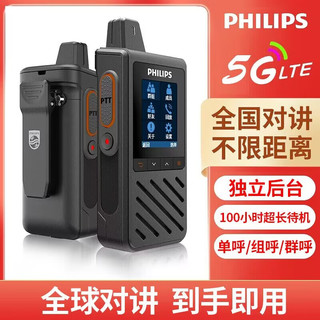 PHILIPS飞利浦VTR-1000全国通对讲机远距离户外手持机器4G公网5000公里大功率小型工地车队 终身 GPS版免续费