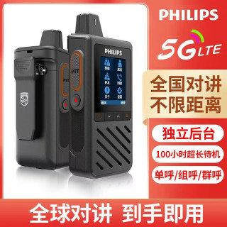 PHILIPS飞利浦VTR-1000全国通对讲机远距离户外手持机器4G公网5000公里大功率小型工地车队 终身 GPS版免续费