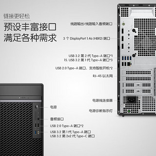 戴尔（DELL） 台式机电脑主机OptiPlex7010MT PLUS 酷睿i7-12700商用整机全套升级款 主机+27.0英寸2K高清显示器 32G内存 2T+512G固态 3060Ti-8G