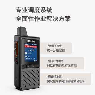 PHILIPS飞利浦VTR-1000全国通对讲机远距离户外手持机器4G公网5000公里大功率小型工地车队 终身 GPS版免续费