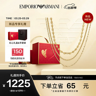 EMPORIO ARMANI 阿玛尼 项链