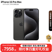 AppleiPhone 15 Pro Max 苹果15promax 双卡双待手机 ASIS资源 黑色钛金属 1TB 大礼包+2年店保