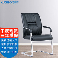 KUOSON 阔森家具 会议椅职员办公椅牛皮培训椅家用弓形脚电脑椅子