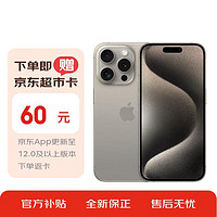 Apple 苹果 iPhone 15 Pro 128GB 原色钛金属 支持移动联通电信5G 双卡双待手机