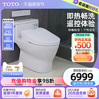 TOTO 东陶 卫浴家用即热抗菌卫洗丽全包坐便智能马桶CW188+3M460(02)