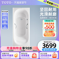 TOTO 东陶 家用浴缸珠光嵌入式无裙边1.5米成人泡澡浴缸PPY15B0(08-A)