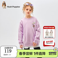 暇步士 童装儿童男童女童套头卫衣2024春季新款舒适柔软时尚卫衣 浅丁香 160cm(偏大一码)