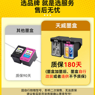 PRINT-RITE 天威 适用小米墨盒米家家用办公打印机喷墨打印一体机可加墨连喷墨盒