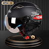 YEMA 野马 3C认证电动摩托车头盔男女电瓶车半盔四季通用夏季防晒帽