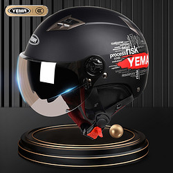YEMA 野馬 3C認證電動摩托車頭盔男女電瓶車半盔四季通用夏季防曬帽