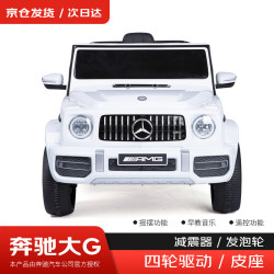 火跳跳奔驰授权大g儿童电动车遥控四轮越野汽车小孩宝宝玩具车可坐人