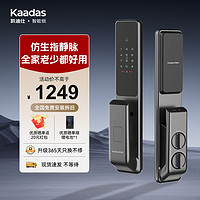 kaadas 凯迪仕 智能指纹门锁可视猫眼智能门锁电子锁门的锁家用密码锁Q2VP