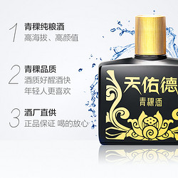 Tian youde 天佑德 青稞酒小黑礼盒42度125ml*4瓶清香型