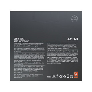 AMD 锐龙系列 R5/R7 CPU处理器 电脑 台式机 全新盒装 X3D大缓存/核显可选 游戏设计程 锐龙 R9 7900X 盒装 CPU 全新盒装