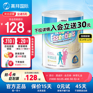 Nestlé 雀巢 儿童奶粉澳洲小佳膳高钙DHA增强免疫全面营养800g 雀巢儿童奶粉 800g