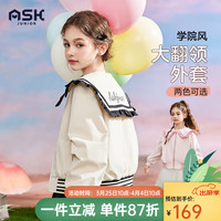 ASK JUNIOR女童外套2024春装儿童木耳边学院风大翻领休闲外套 米白色 110