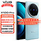 vivo X100 Pro 5G手机 天玑9300 蓝晶芯片  12+256