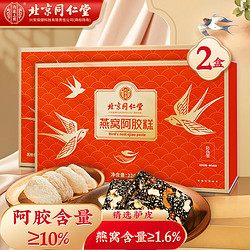 Tongrentang Chinese Medicine 同仁堂 燕窝阿胶糕 礼盒装 220g*2盒