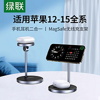 UGREEN 绿联 magsafe磁吸无线充电器适用于苹果15手机iPhone14pro13max12桌面耳机