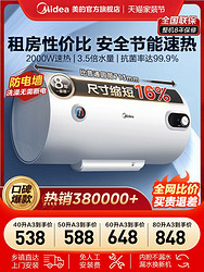 Midea 美的 A3电热水器家用洗澡速热卫生间出租房小型储水式40升 /50/60/80