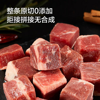 88VIP：牧元纪 原切牛腩块生鲜牛肉减脂健身食材1.6kg（800g*2）