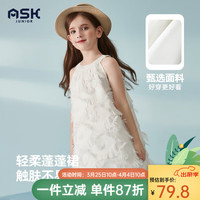 ASK JUNIOR女童连衣裙2024夏装儿童裙子无袖薄款公主裙 白色 120