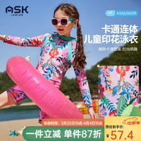 ASK JUNIOR【泡温泉】【含泳帽】女童泳衣2024春儿童满印长袖连体式泳衣 花色 110