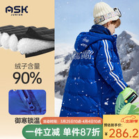 ASK JUNIOR【90绒】男童羽绒服冬加厚保暖儿童滑雪服外套 宝蓝色 160
