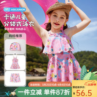 ASK JUNIOR【泡温泉】【带泳帽】女童泳衣2024春儿童吊带泳裙分体泳衣 花色 110