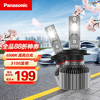 Panasonic 松下 汽车LED大灯30W H7维修保养超亮汽车灯泡安装改装6500k高亮白光