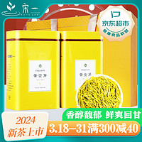 宋一 茶叶绿茶安吉白茶黄金芽特级礼盒春茶2024新茶250g明前茶叶自己喝