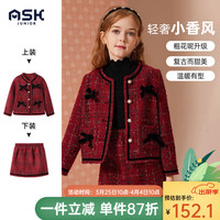 ASK JUNIOR女童套装2024春装小香风儿童外套半身裙拜年服两件套 红色 110