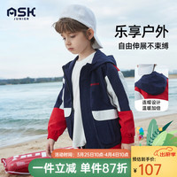 ASK JUNIOR男童外套2024春装中大童休闲连帽夹克外套跑步服 藏青色 110