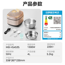 Midea 美的 赤炎稻香 MB-HS453S 0涂层电饭煲 4升