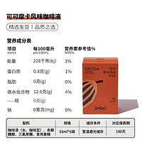 Seesaw可可摩卡风味冷萃咖啡液深度烘焙醇厚牛奶速溶33ml*6条