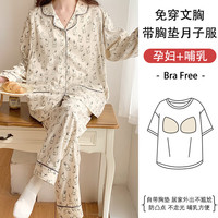 婧麒(JOYNCLEON)月子服春秋怀孕期产后大码睡衣胸垫一体套装女休闲时尚家居服 杏色小兔Jyz115405 XL码