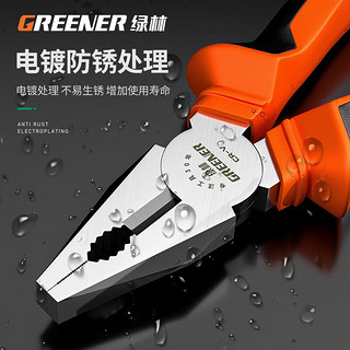 绿林（GREENER）尖嘴钳电工钳6寸电工家用钳子省力工业级多功能钢丝钳剪线钳断线